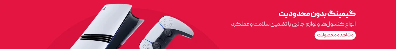 گیمینگ بدون محدودیت