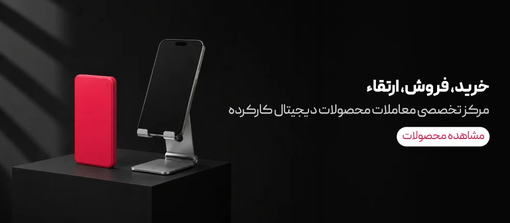 خرید فروش ارتقا